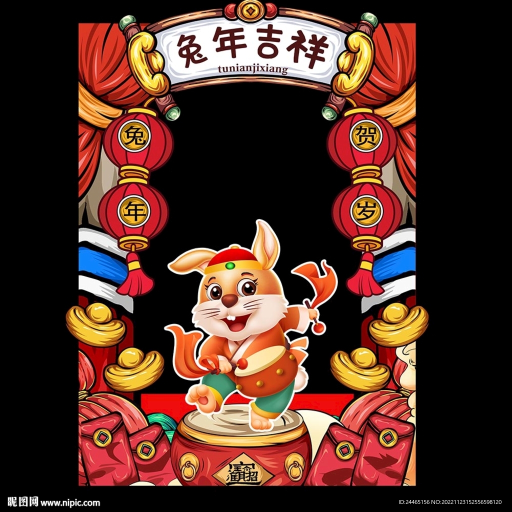 兔年拍照框