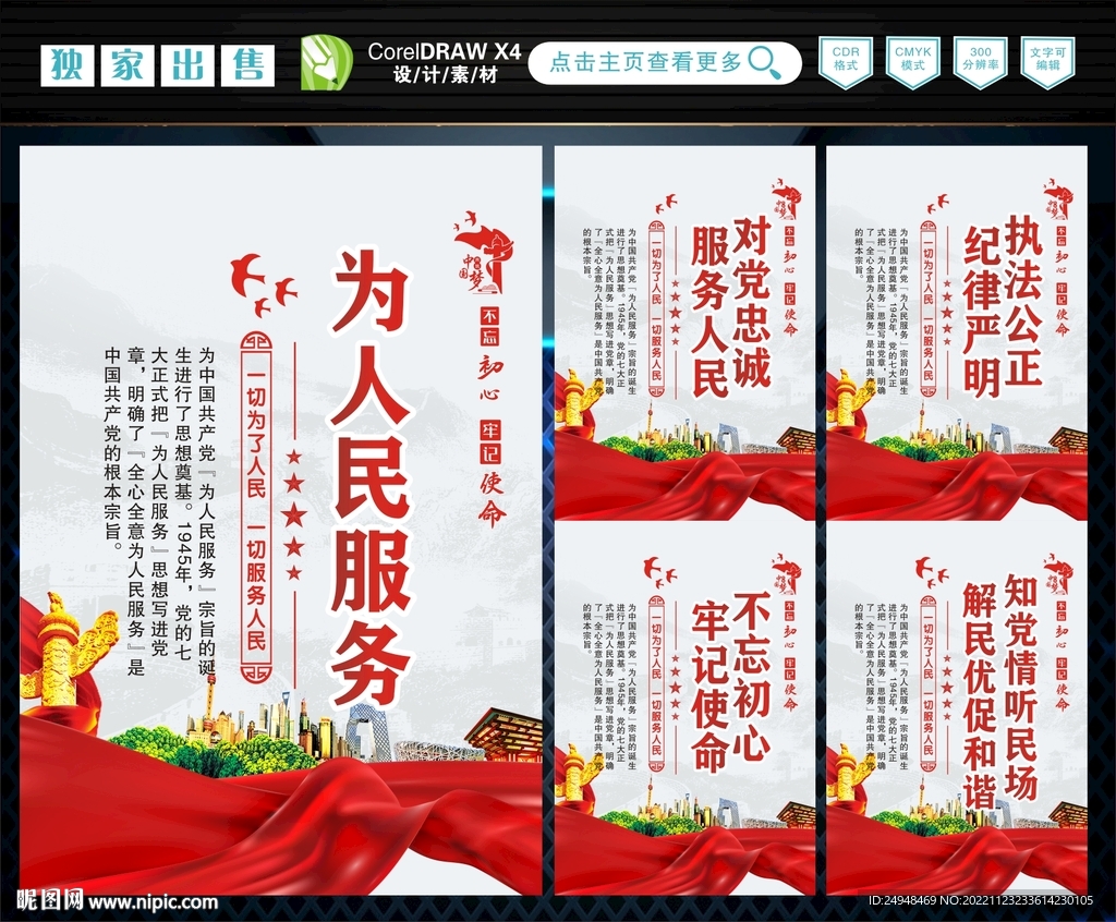 党群服务中心