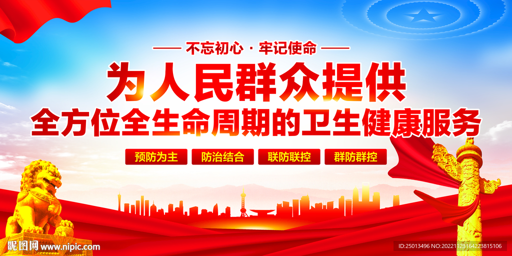 疾控中心
