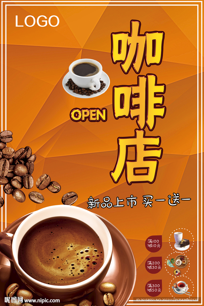 咖啡