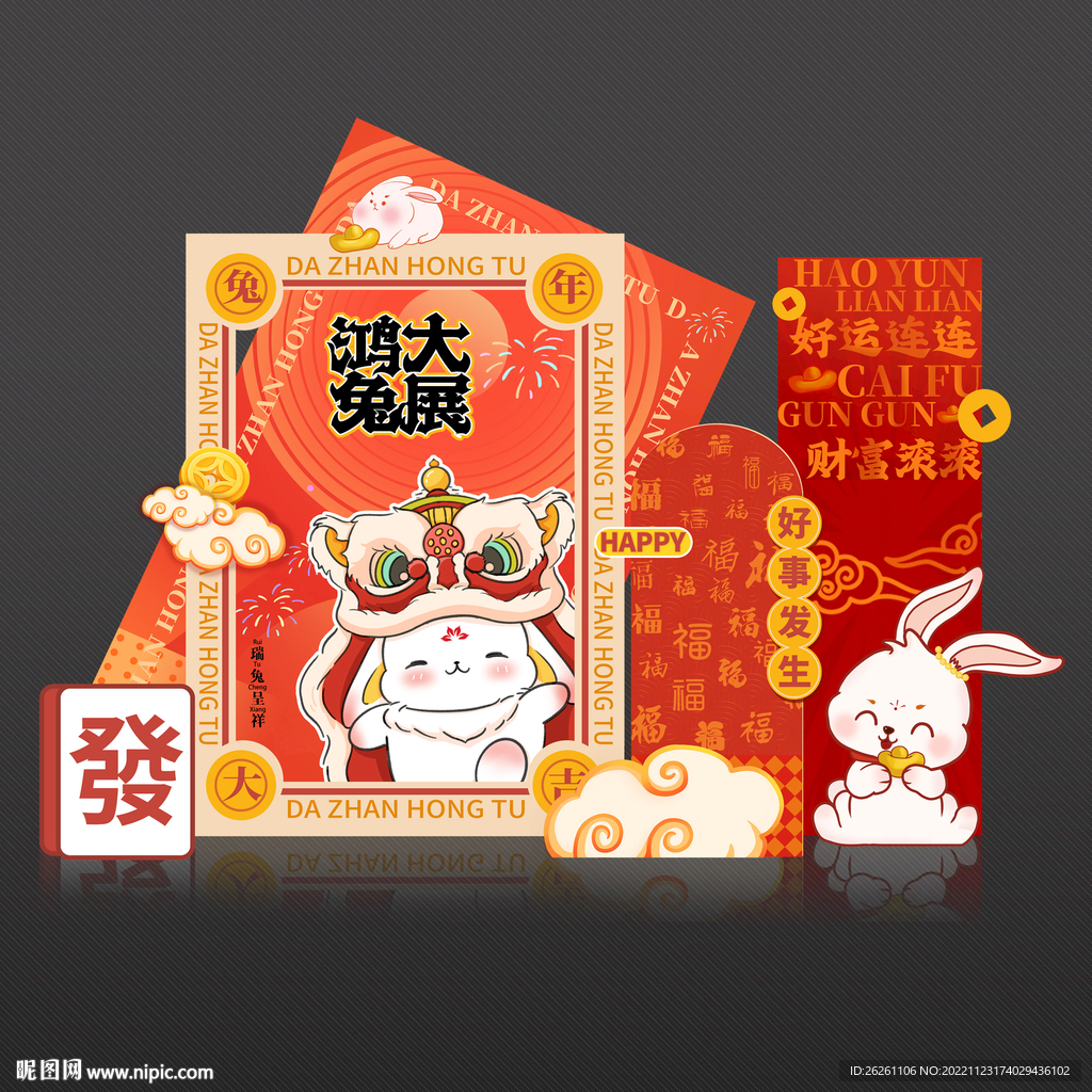 兔年美陈