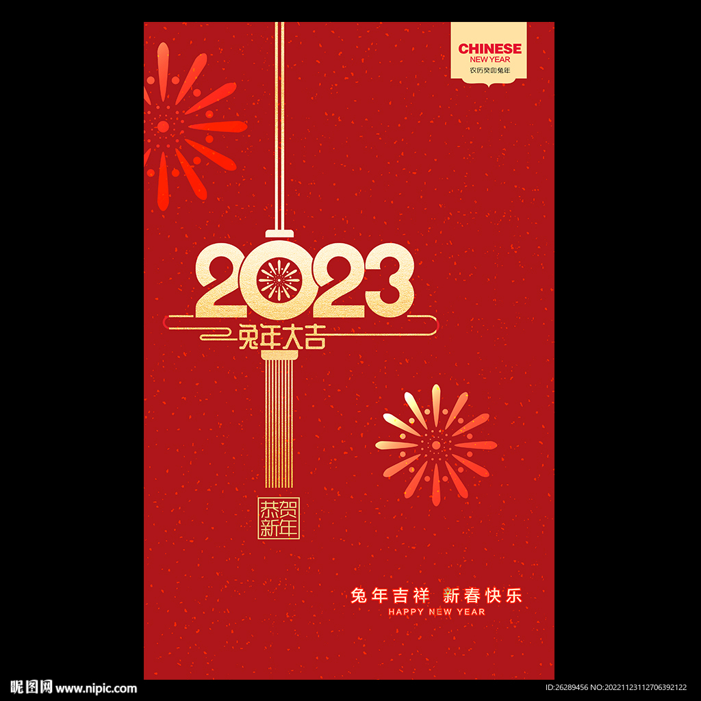 2023年