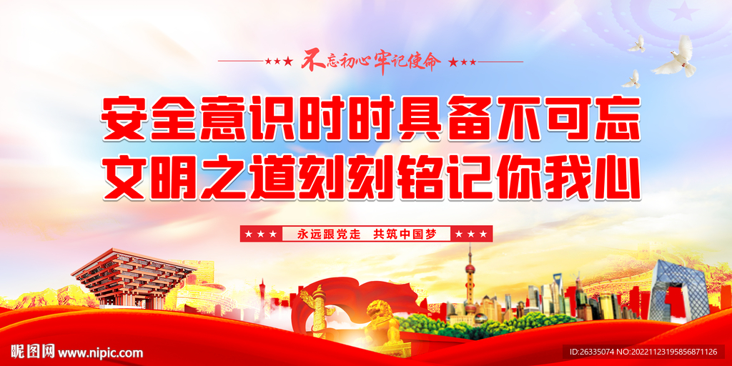 安全意识时时具备不可忘