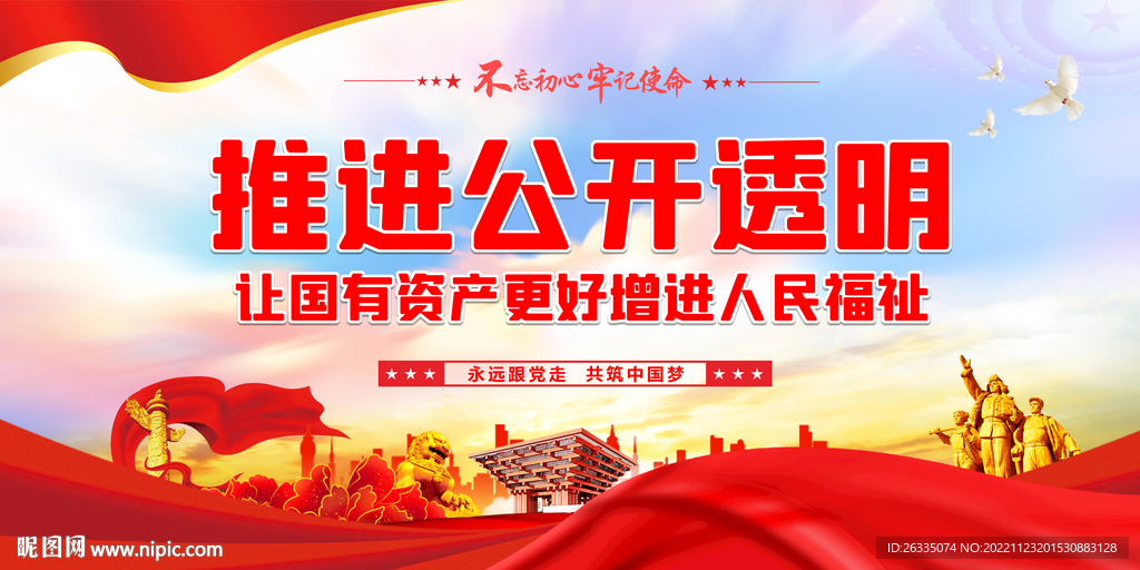 国有资产监督职能