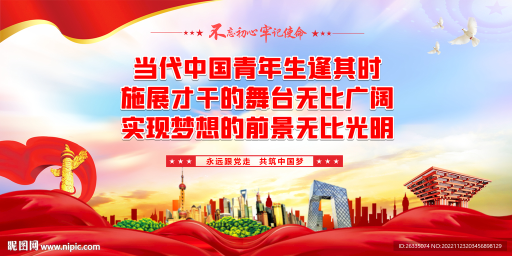 新时代好青年