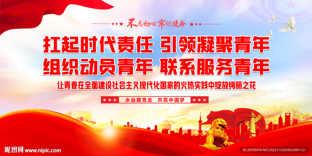 新时代好青年