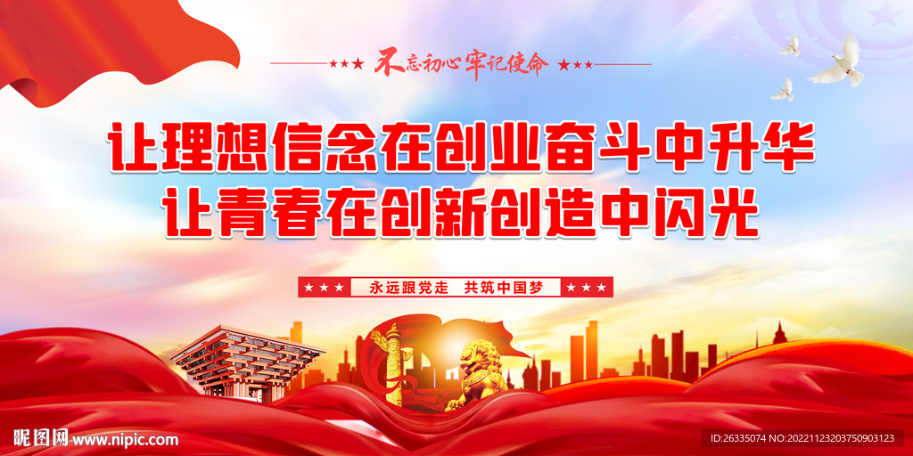 新时代好青年
