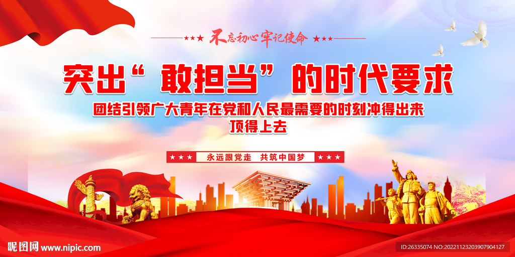 新时代好青年