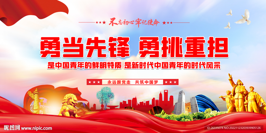 新时代好青年