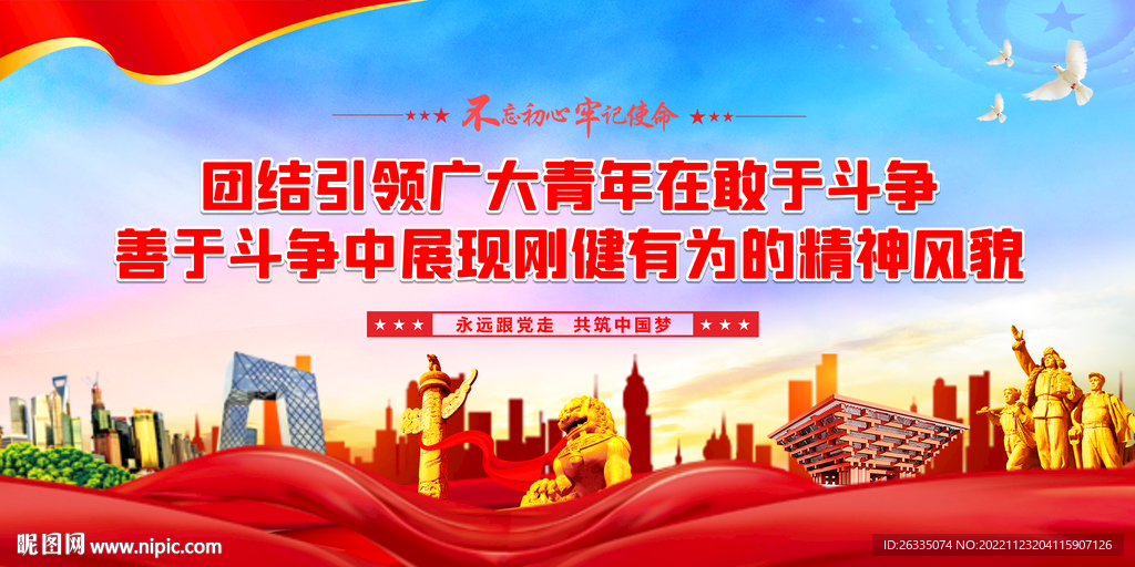 新时代好青年
