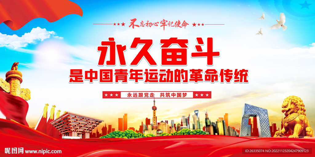 新时代好青年