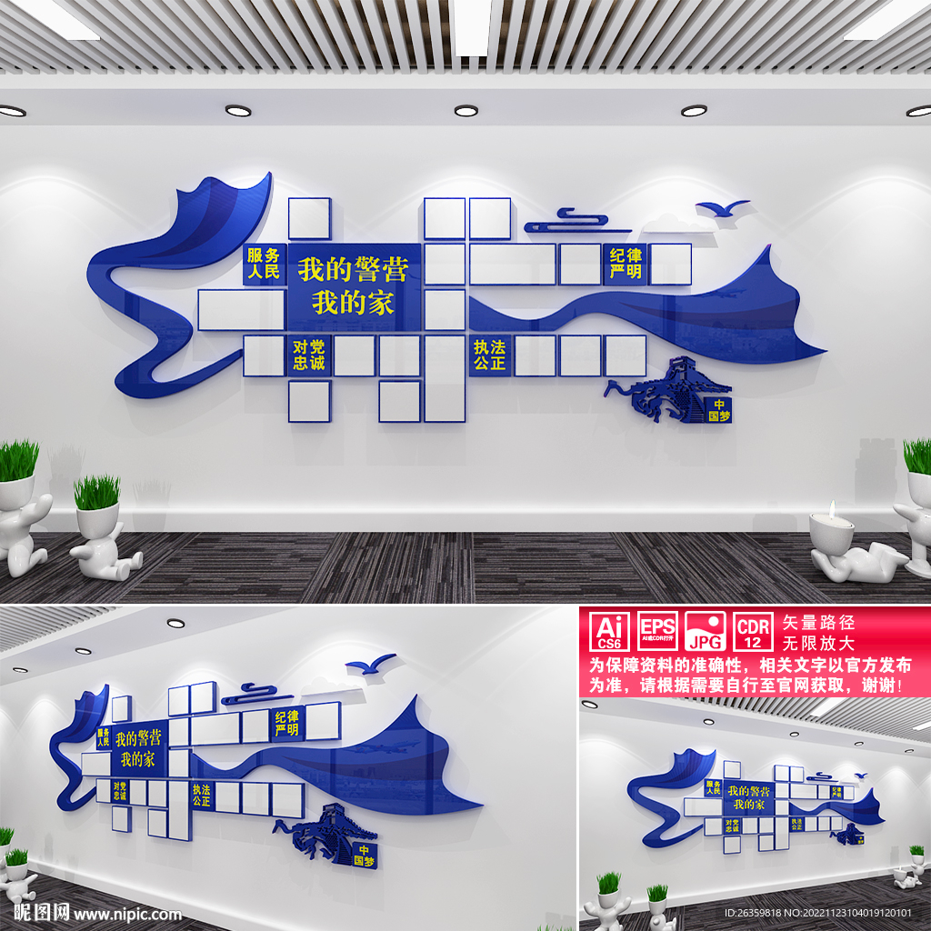 警营风采