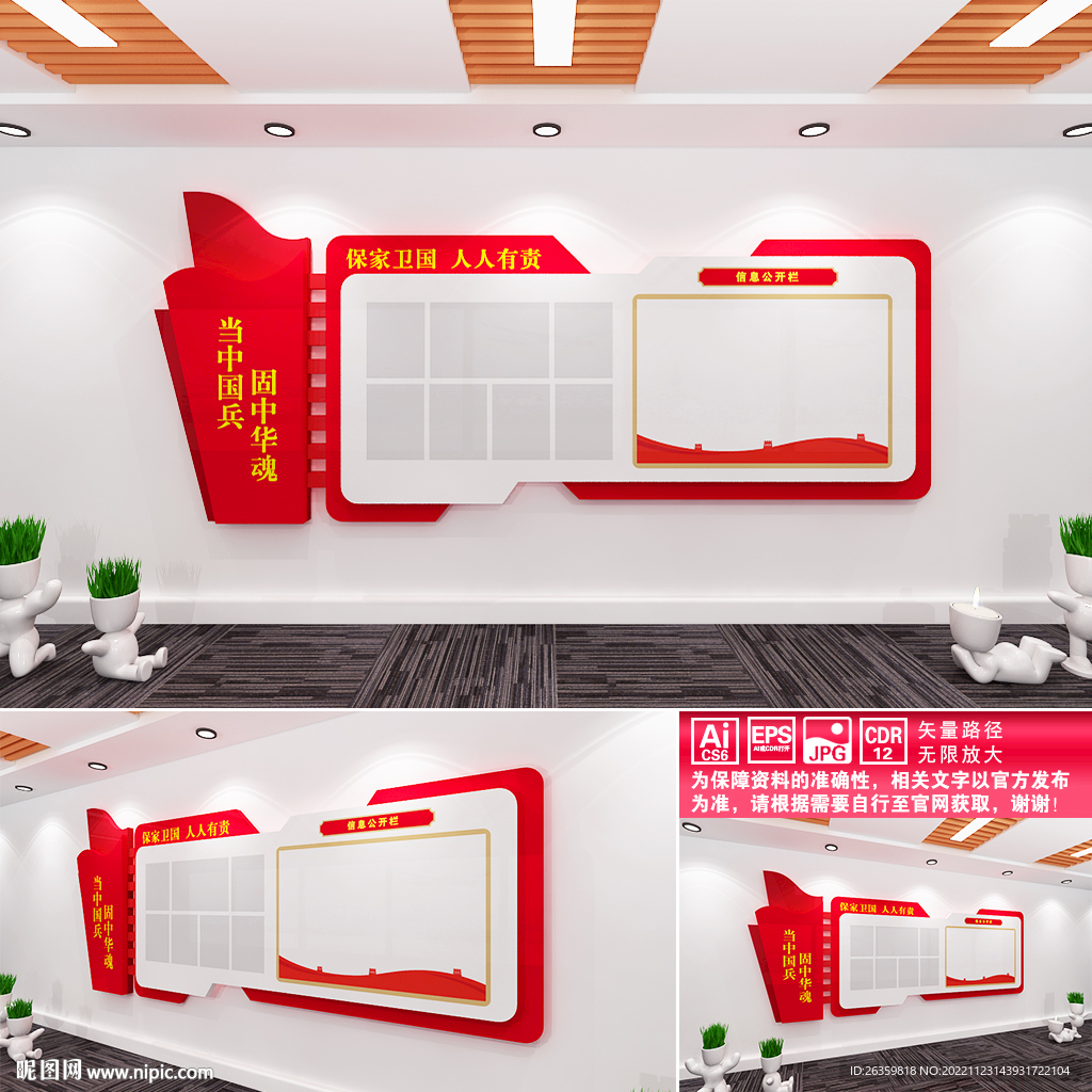 当中国兵固中华魂