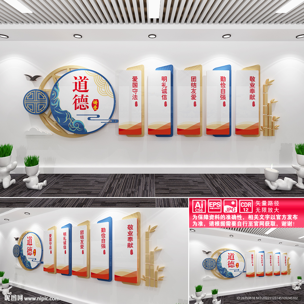 道德讲堂