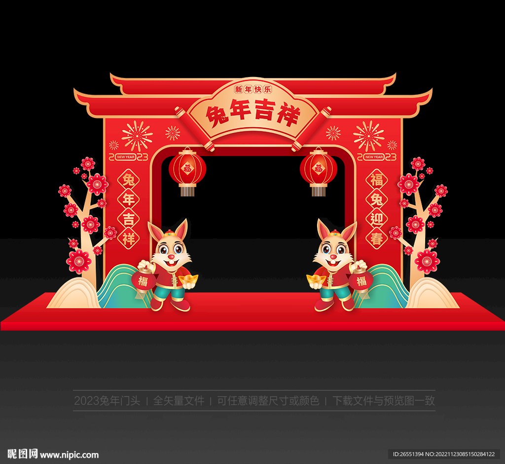 兔年门头