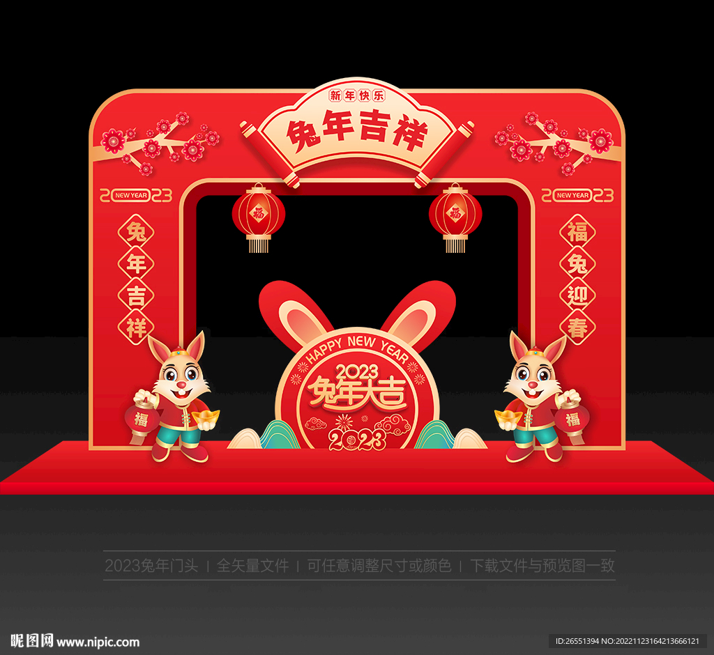 兔年拱门