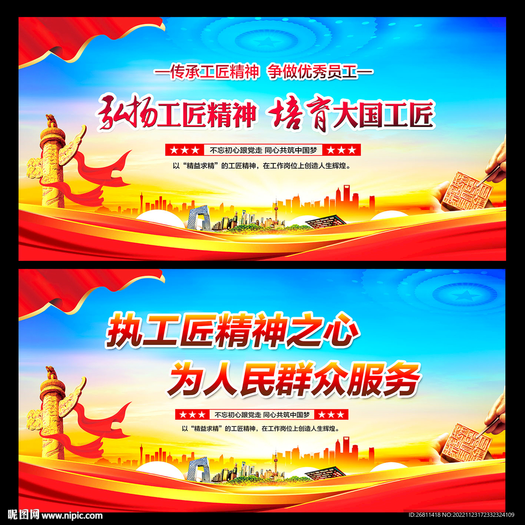 大国工匠