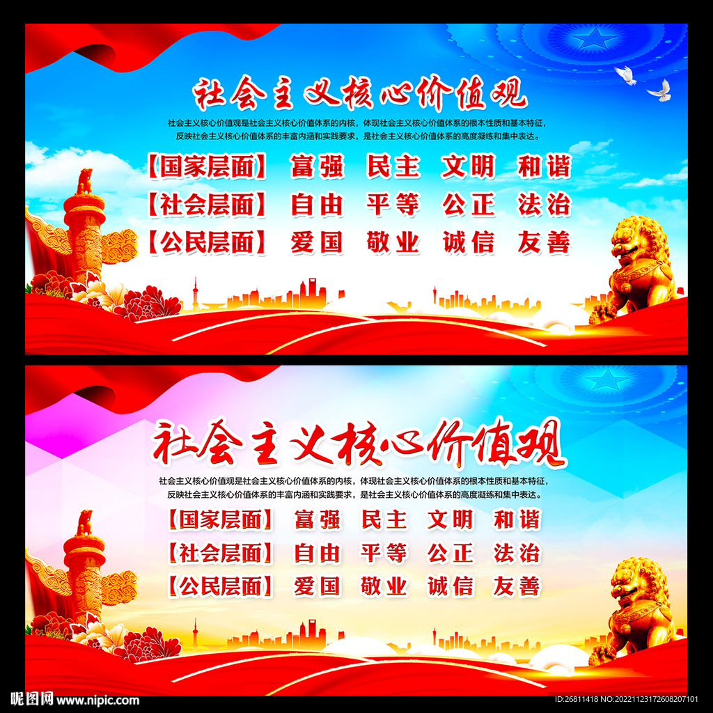 价值观