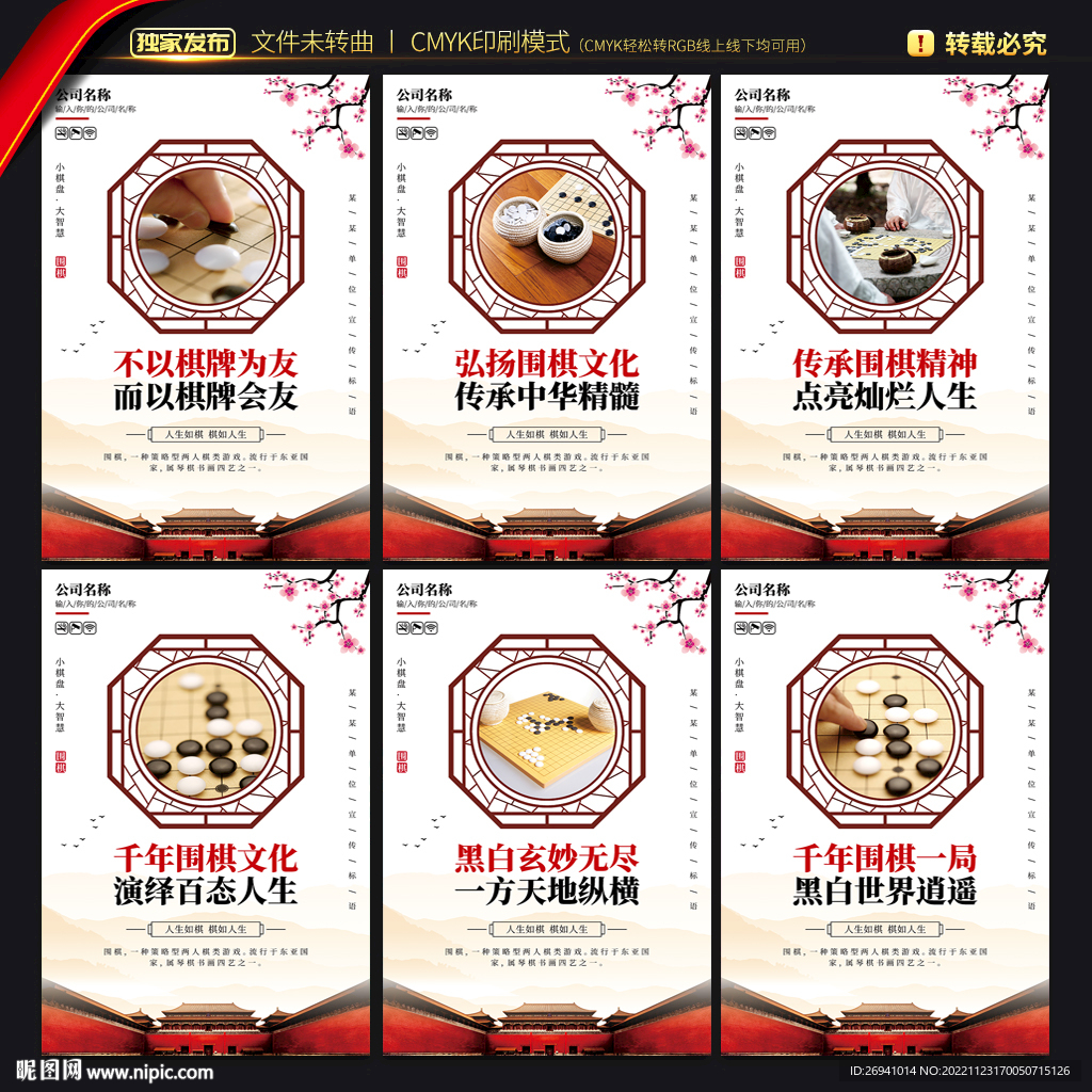 围棋
