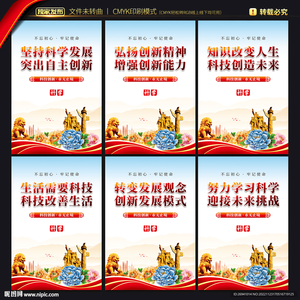 科技局