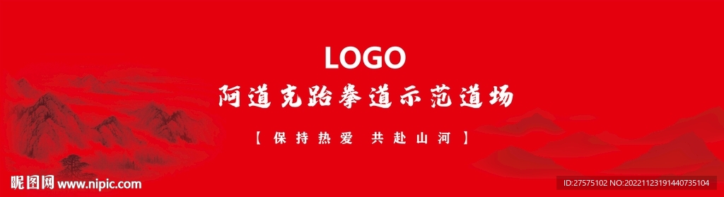 跆拳道武术壁纸
