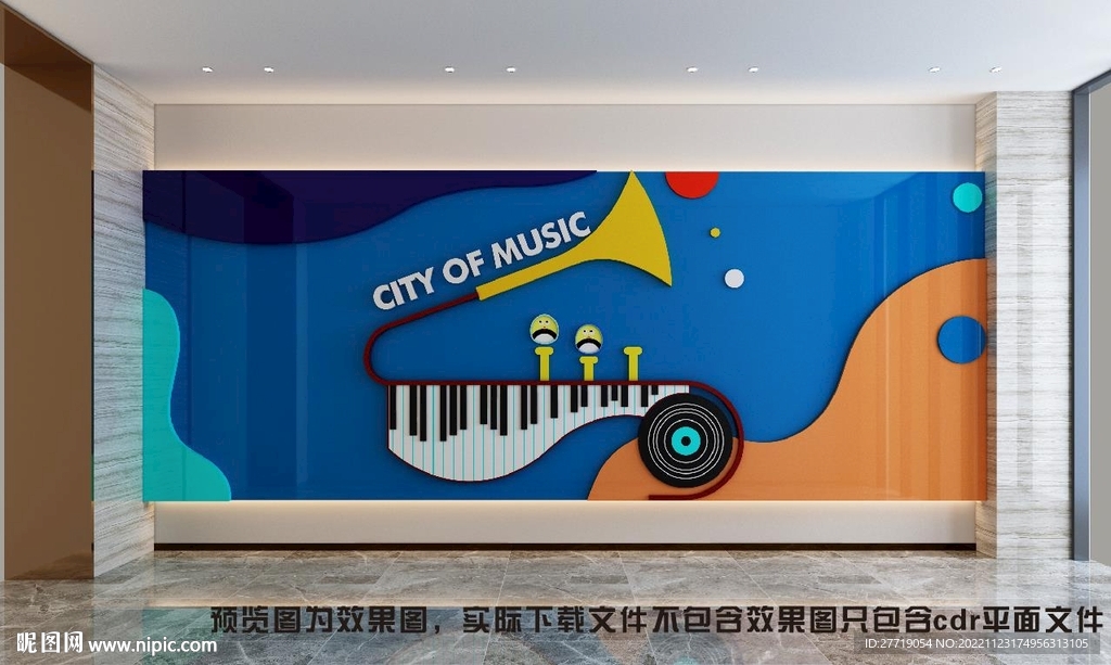校园音乐文化墙