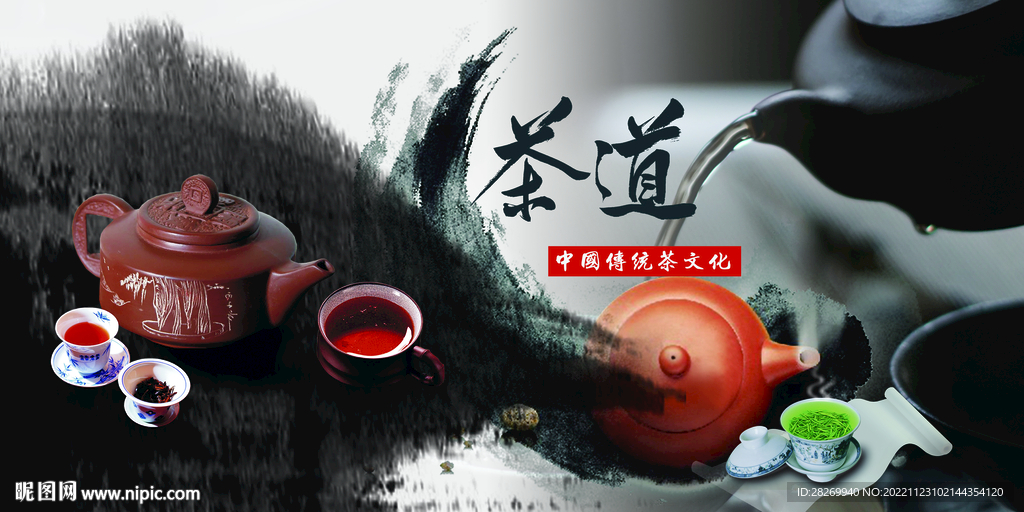 禅茶 