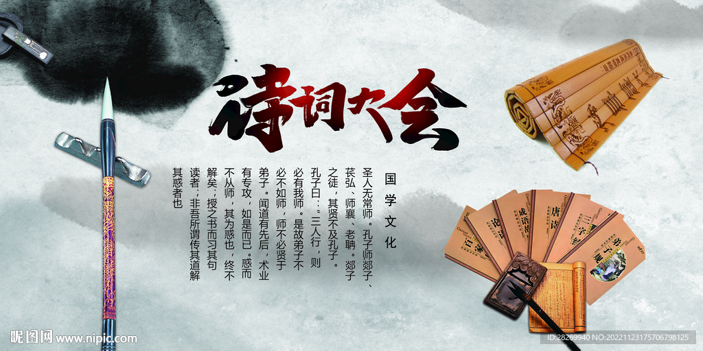 中国诗词 