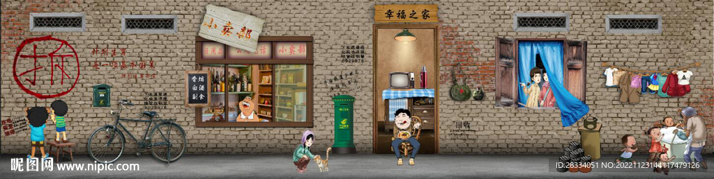 复古怀旧80后90后童年背景墙