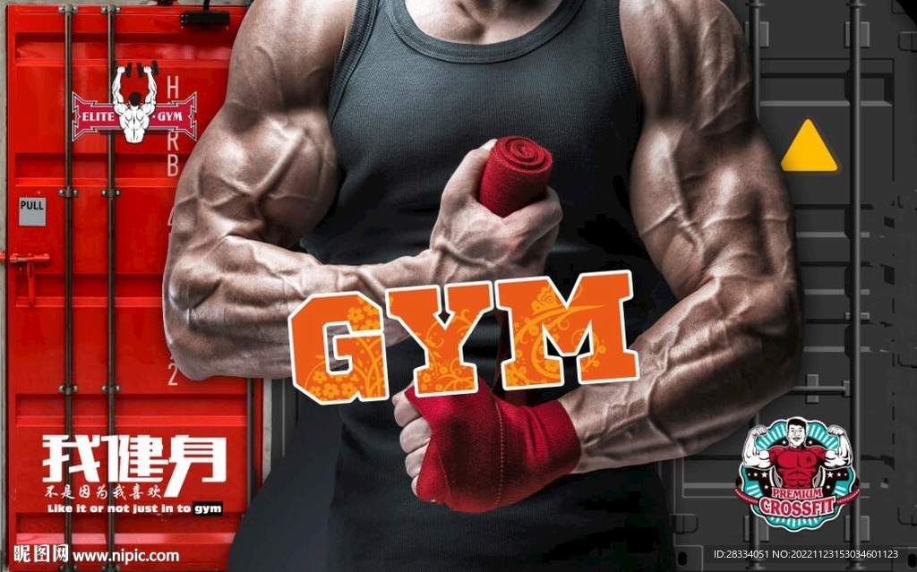 体育馆健身房背景墙壁画