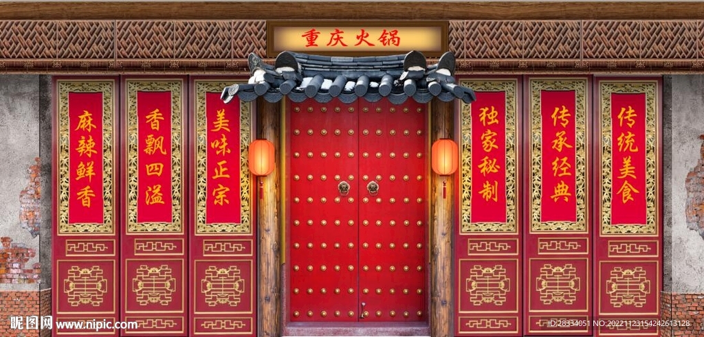 复古怀旧重庆火锅背景墙壁画