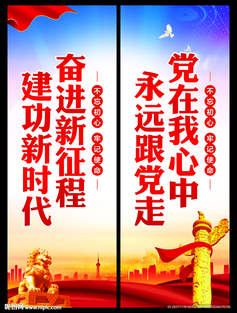 党建道旗