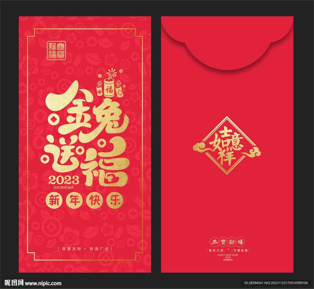 红包