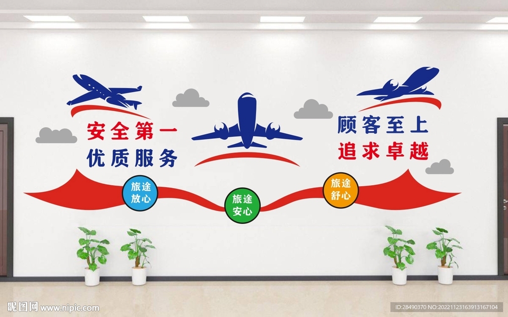 航空文化