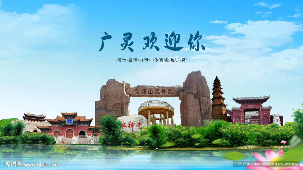 山西大同广灵欢迎你