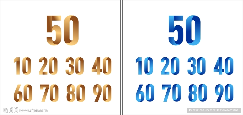 数字