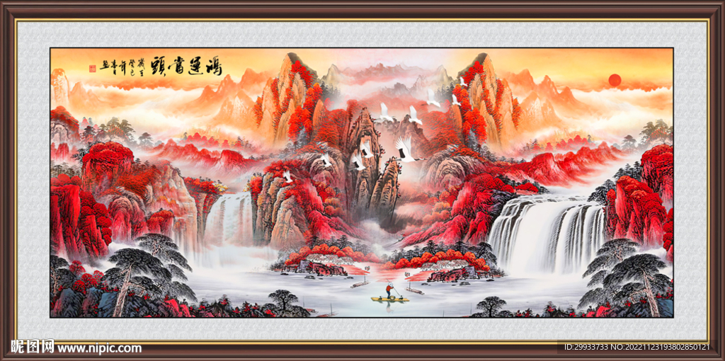 鸿运当头