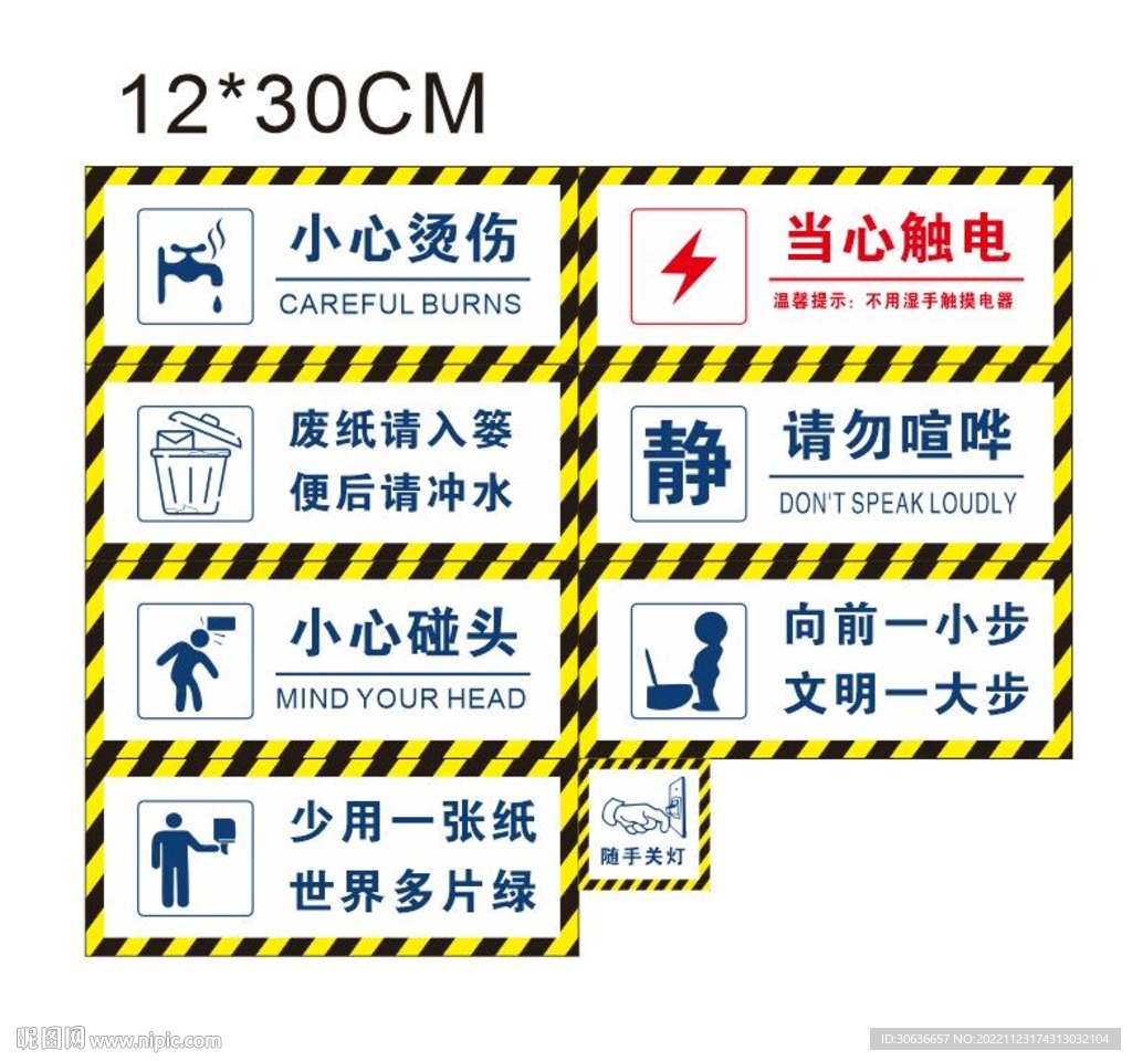 小心烫伤