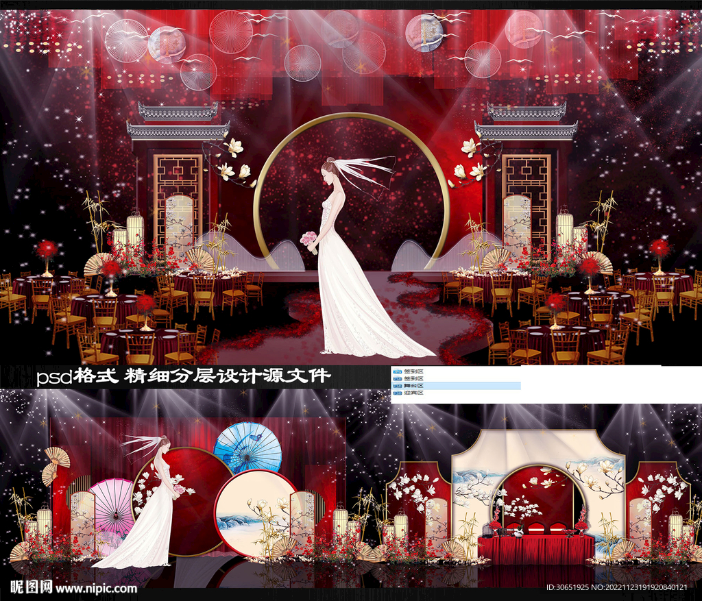 古典中式婚礼背景设计