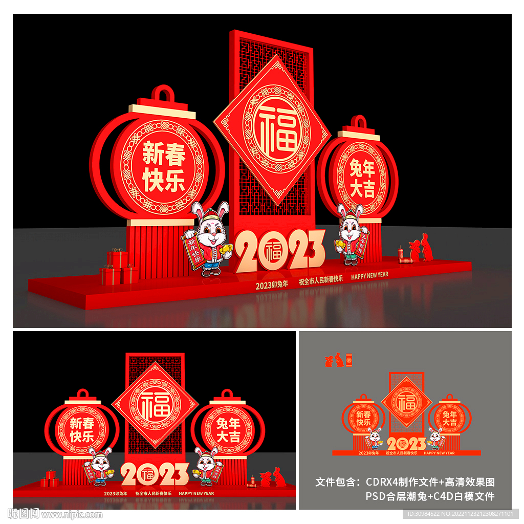 兔年美陈