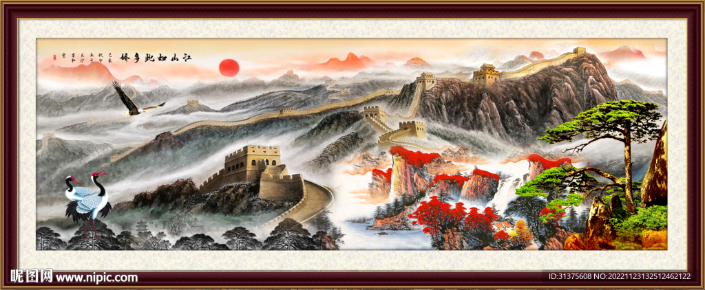 长城