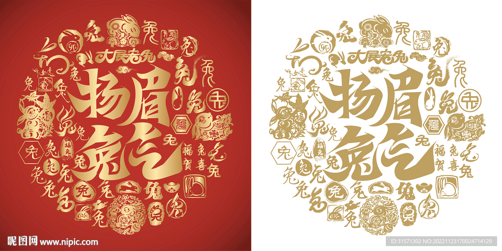 兔气扬眉底纹兔气扬眉背景金兔图