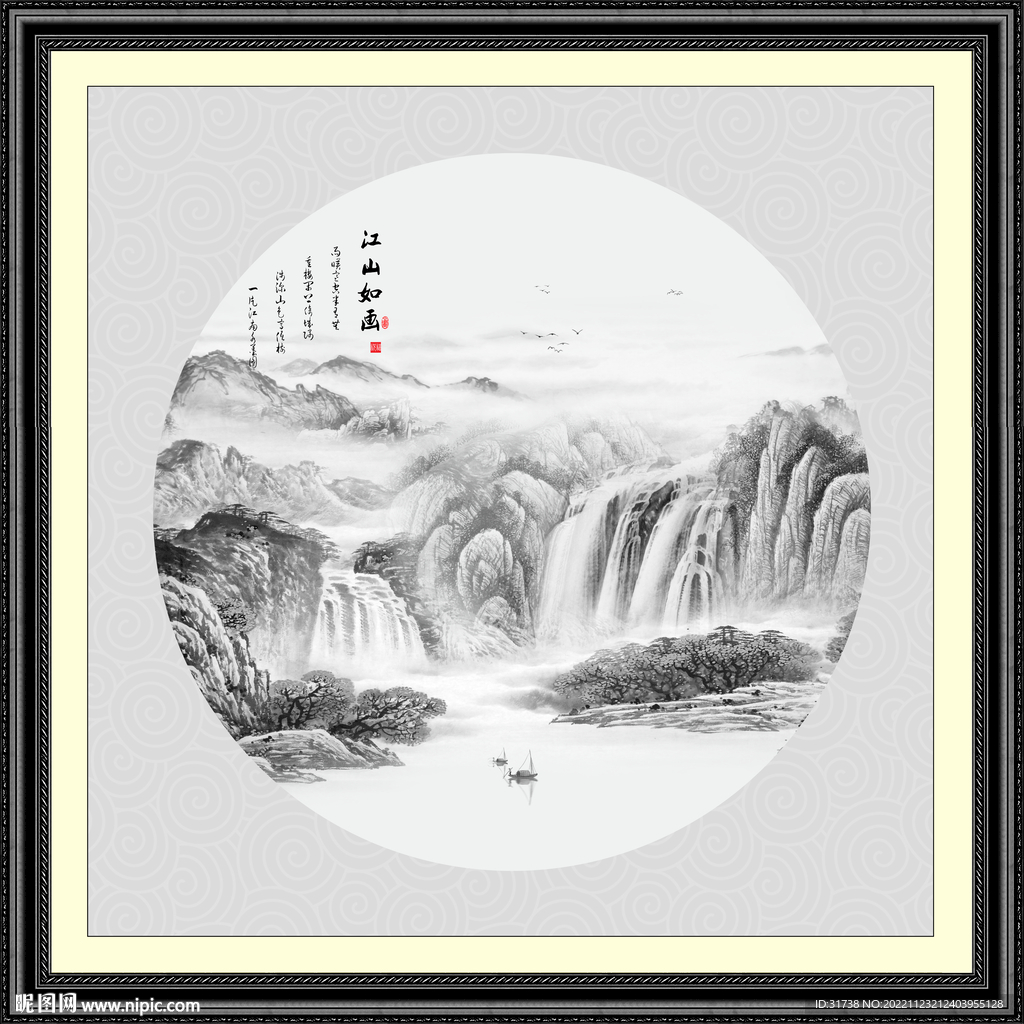 水墨山水