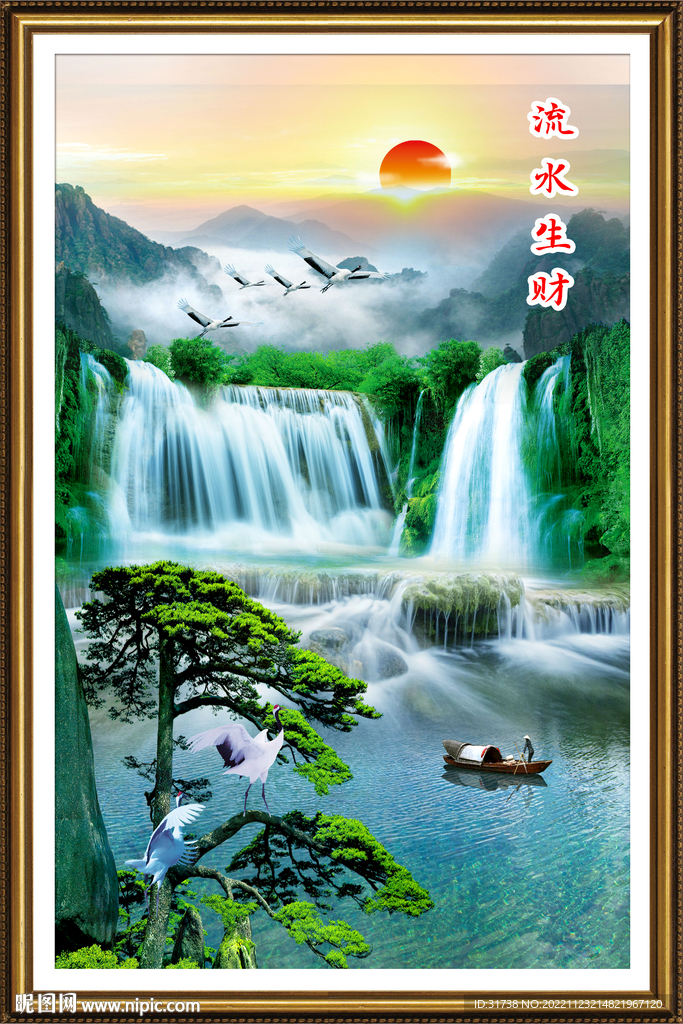 高山流水