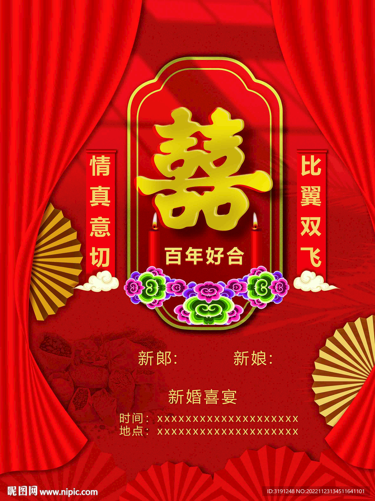 比翼双飞