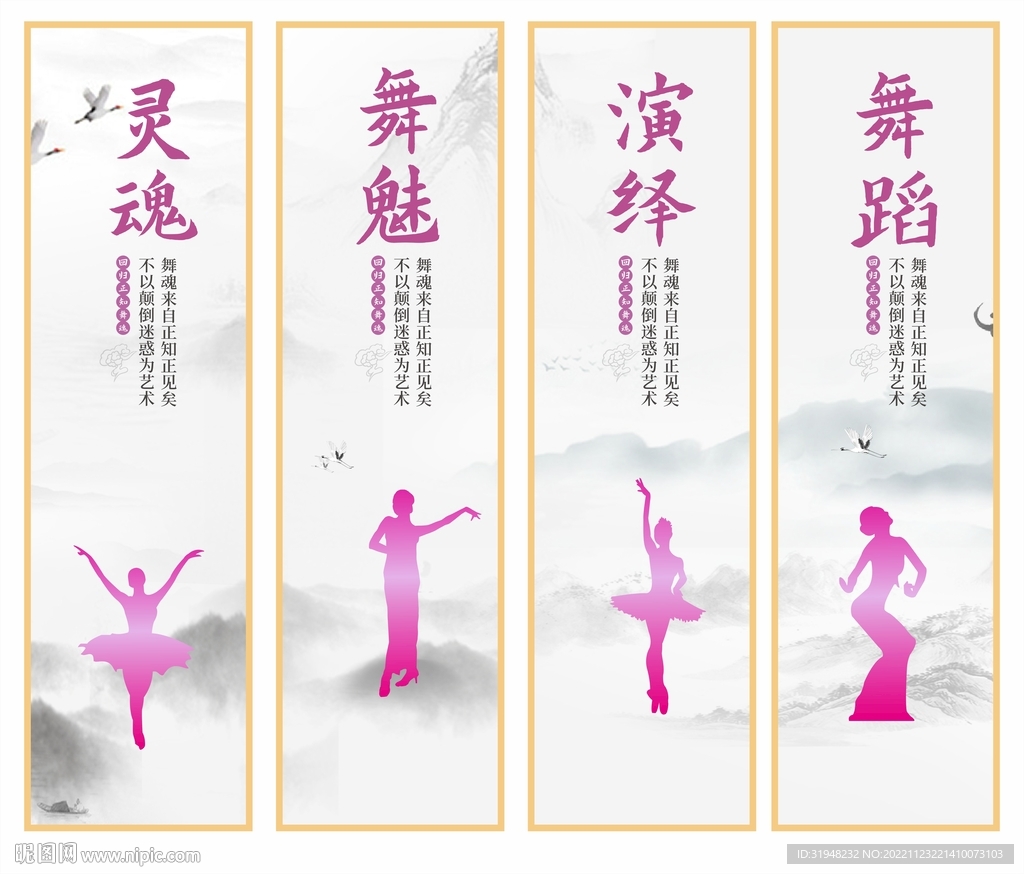 舞蹈挂画