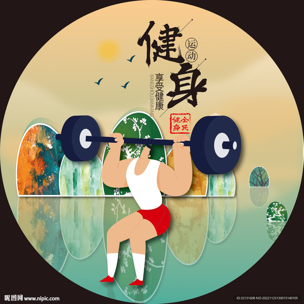 健身文化墙