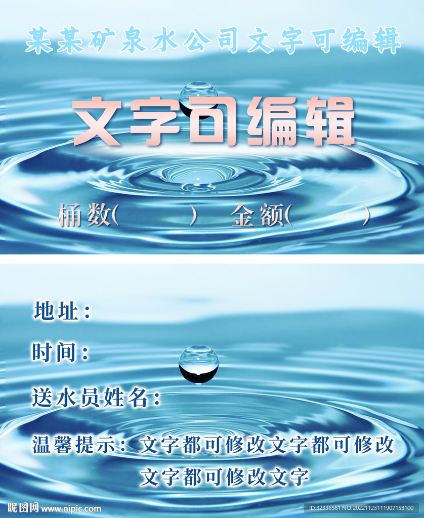 水票订水卡押金卡 纯净水水票
