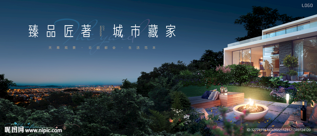 城市 山顶 花园洋房