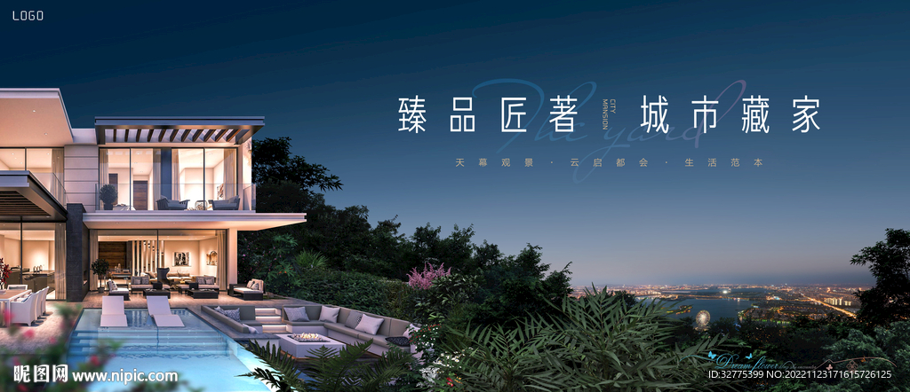 城市 山顶 花园洋房